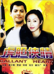 浪漫派丈夫的信